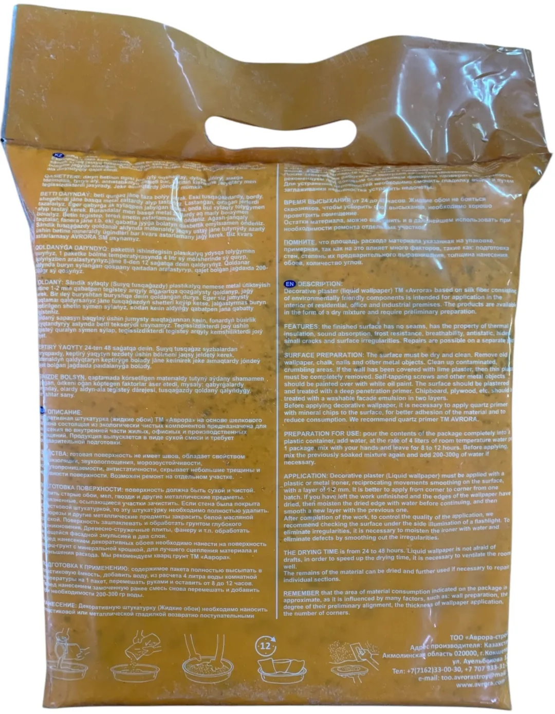 Aquatex 308 — Verpackung
