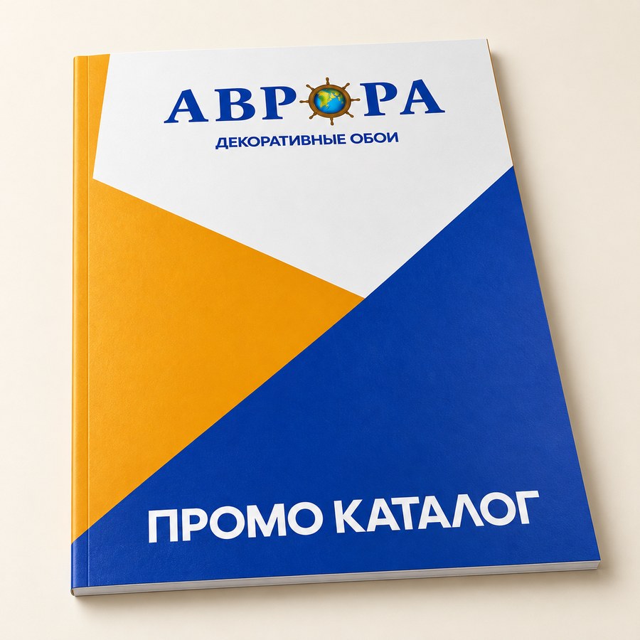 AVRORA Promo-Katalog mit Mustern